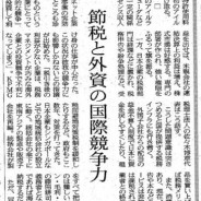 利益を出して当然!節税も会社の大切な業務です