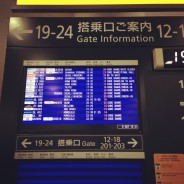 やっぱり日本は良い国。香港〜深センに行って来ました。